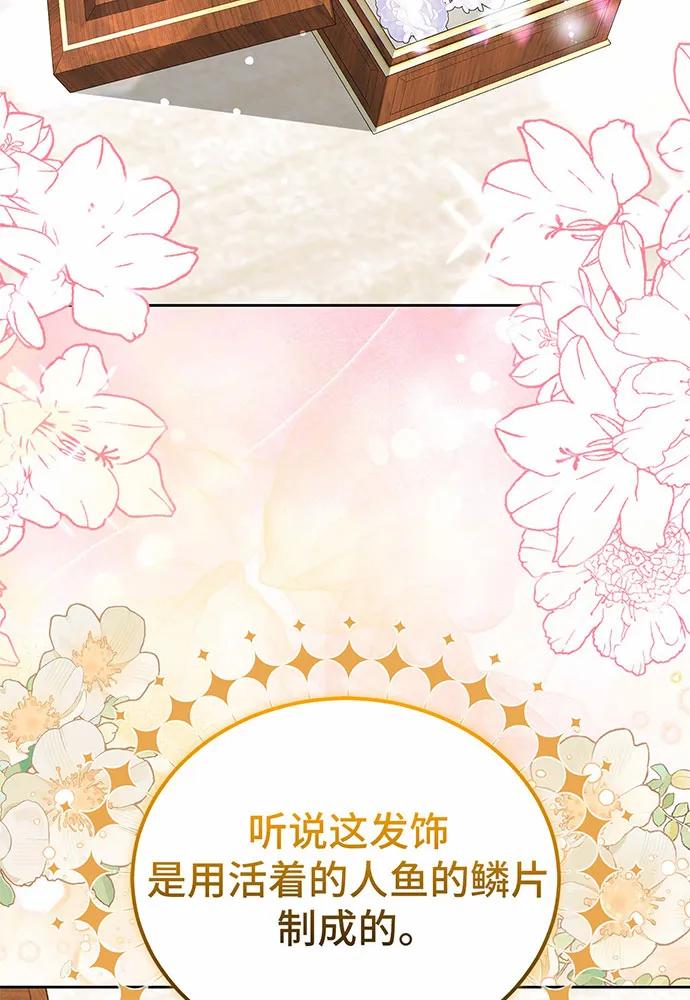 第59话87