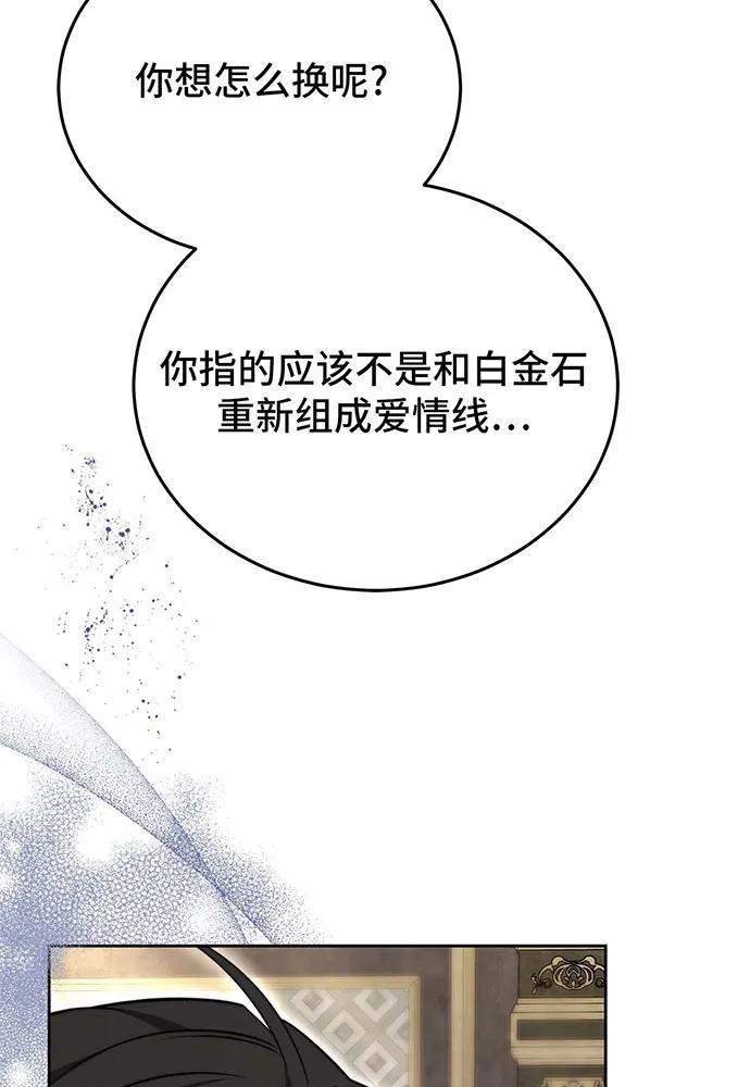 第66话3