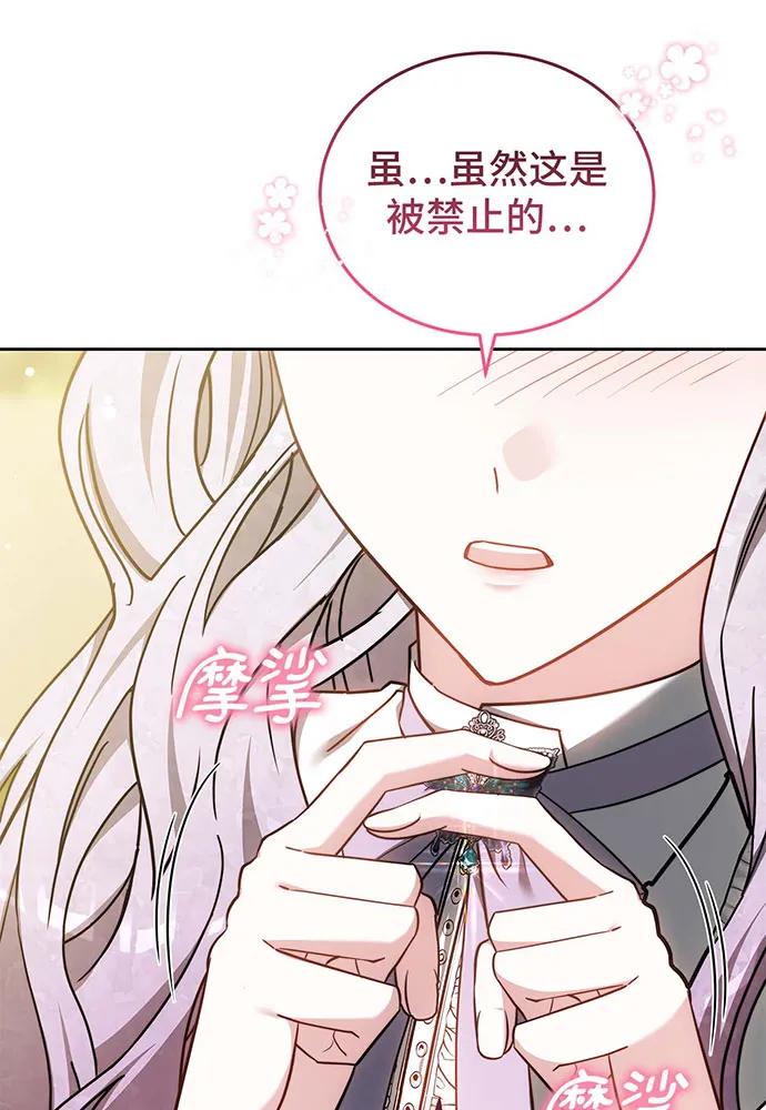 第67话15