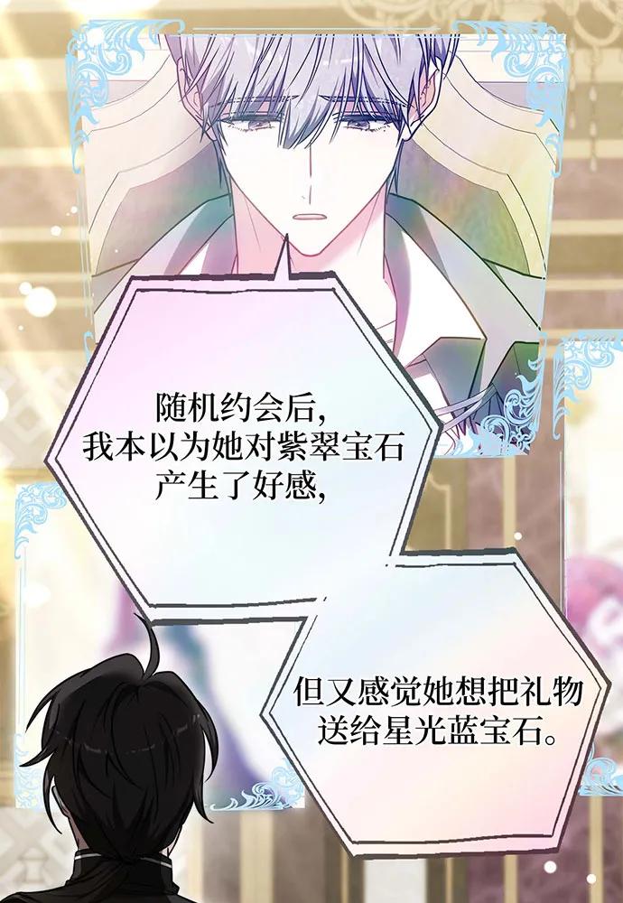 第67话30