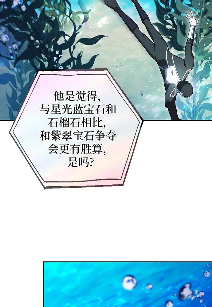 第69话87