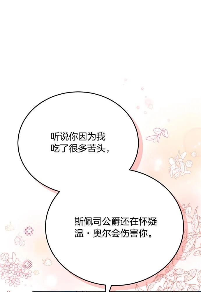 第75话28