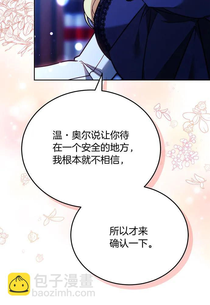 第75话30