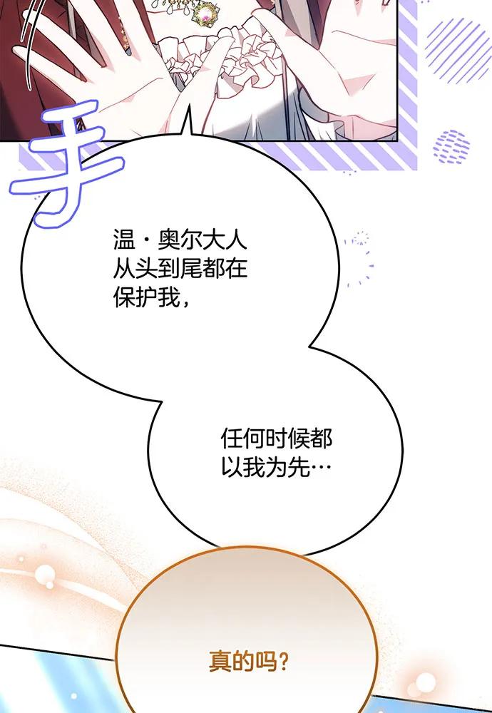第75话33