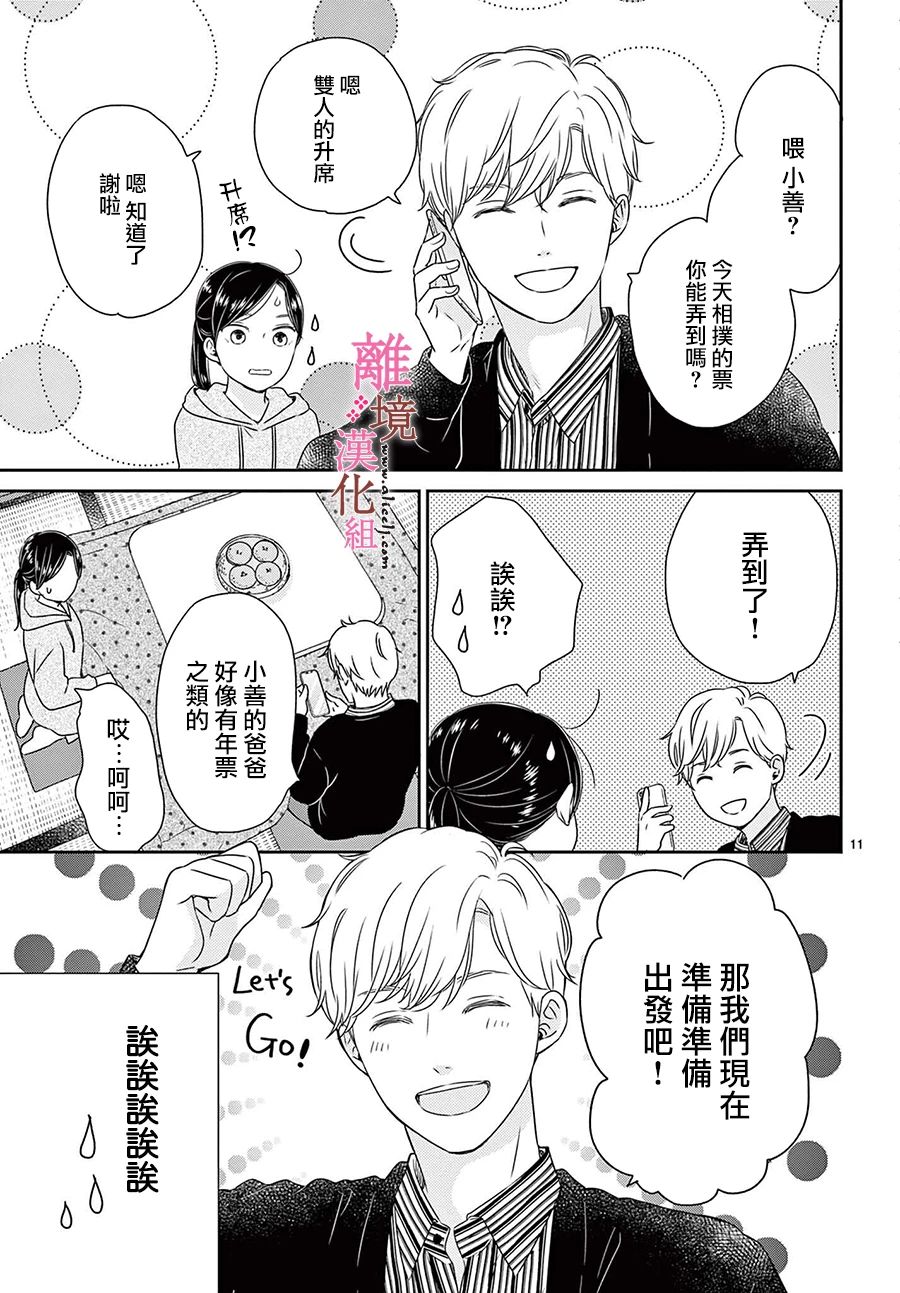 第15话10