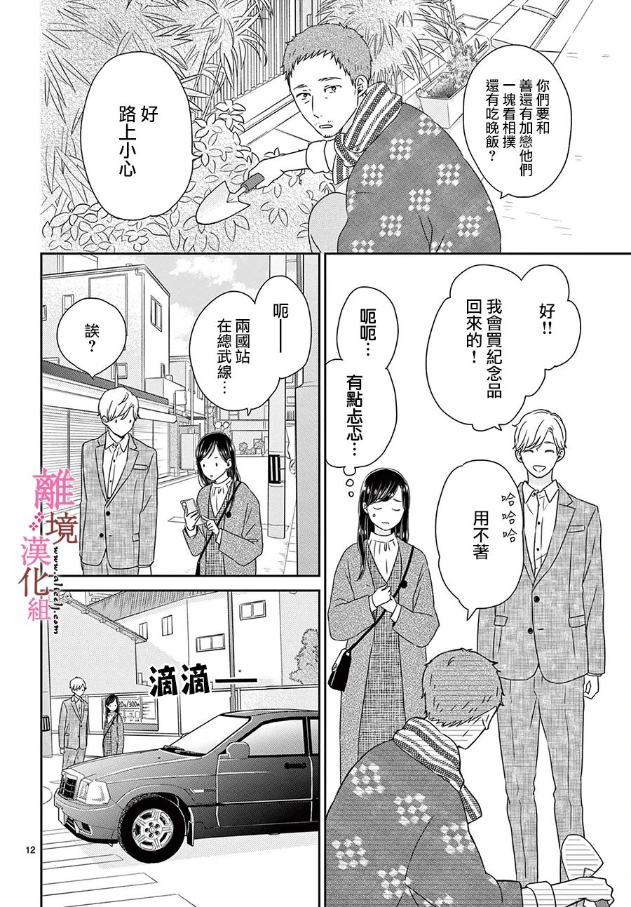 第15话11