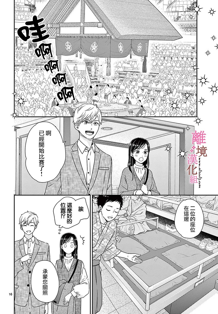第15话15
