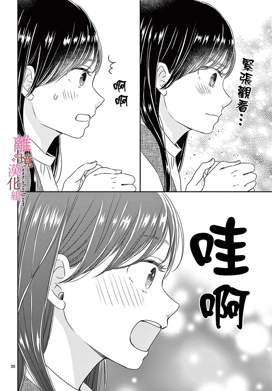 第15话19