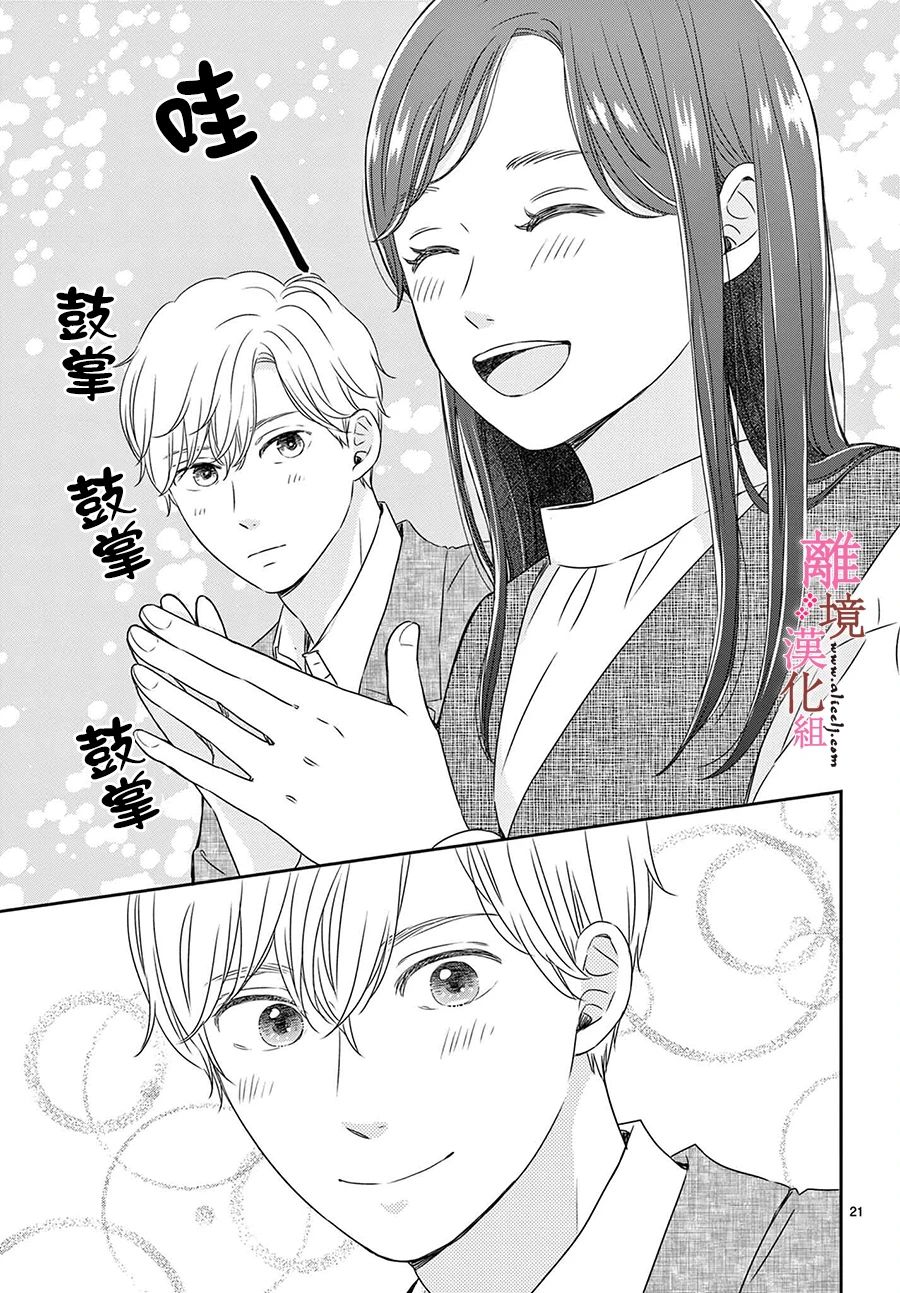 第15话20
