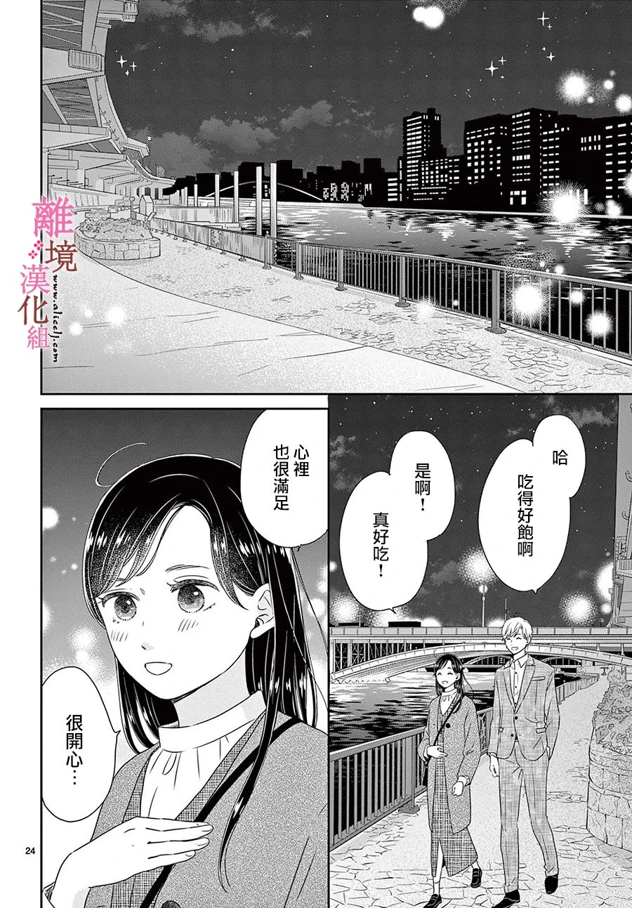 第15话23