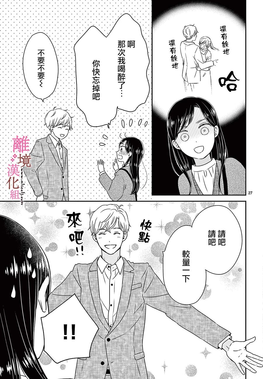 第15话26