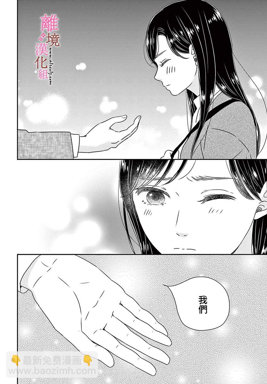 第15话29