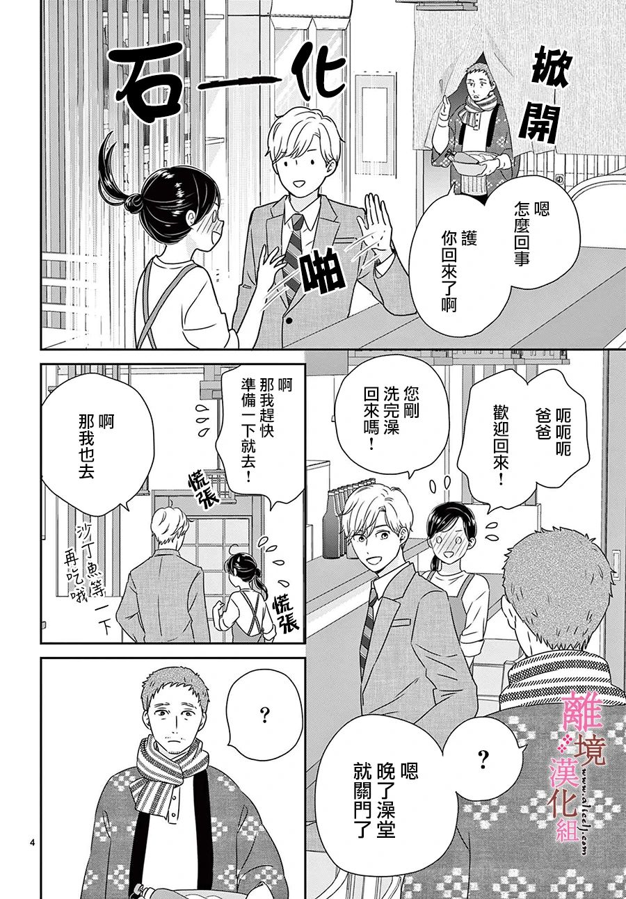 第15话3