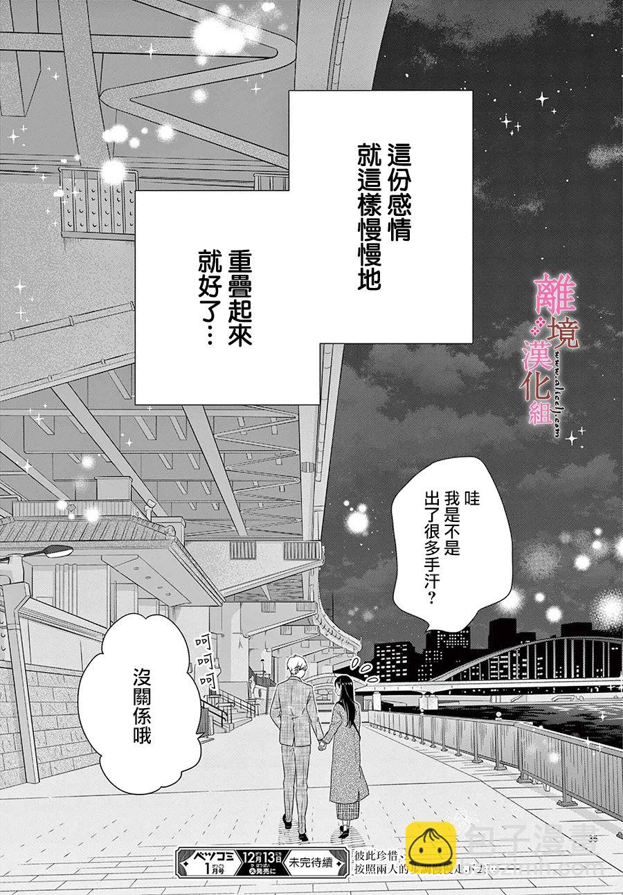 第15话34