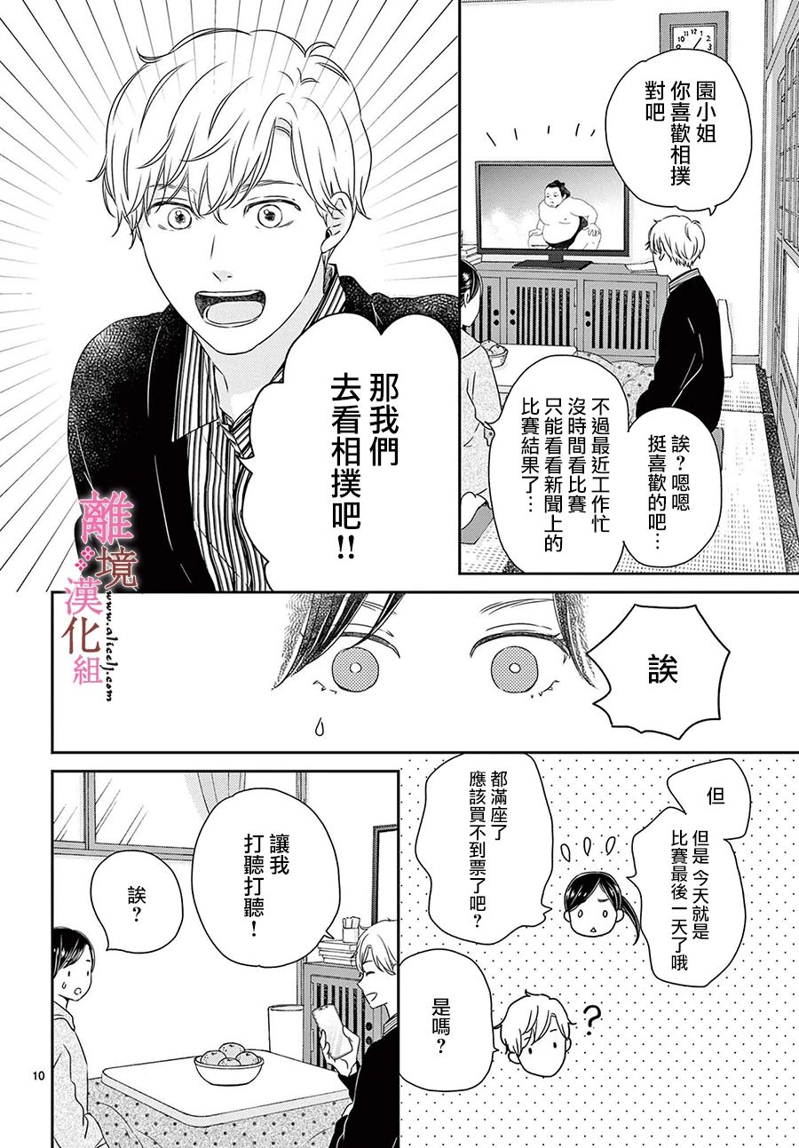 第15话9