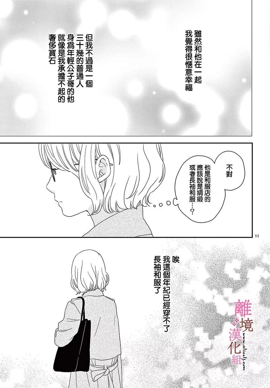 第20话10