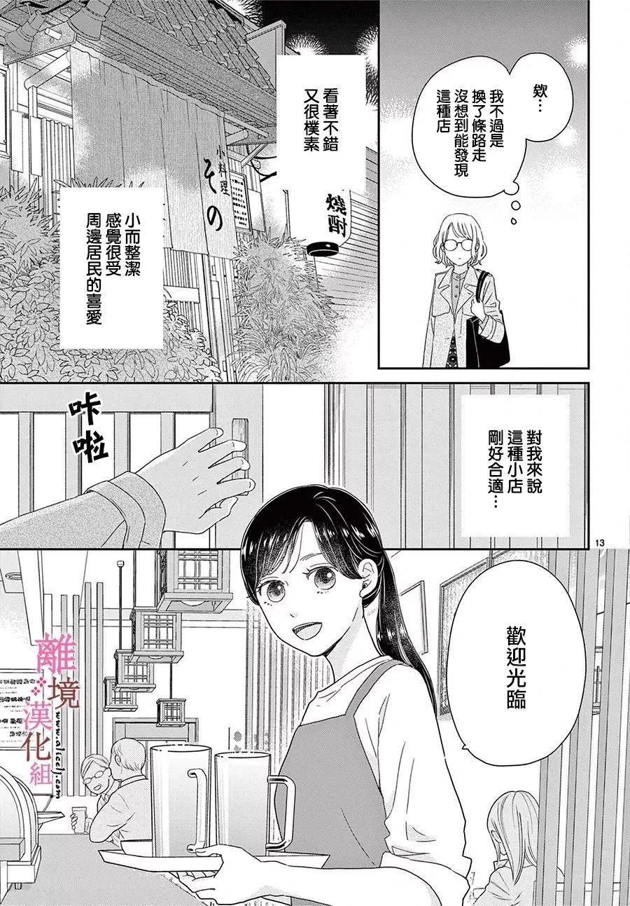 第20话12