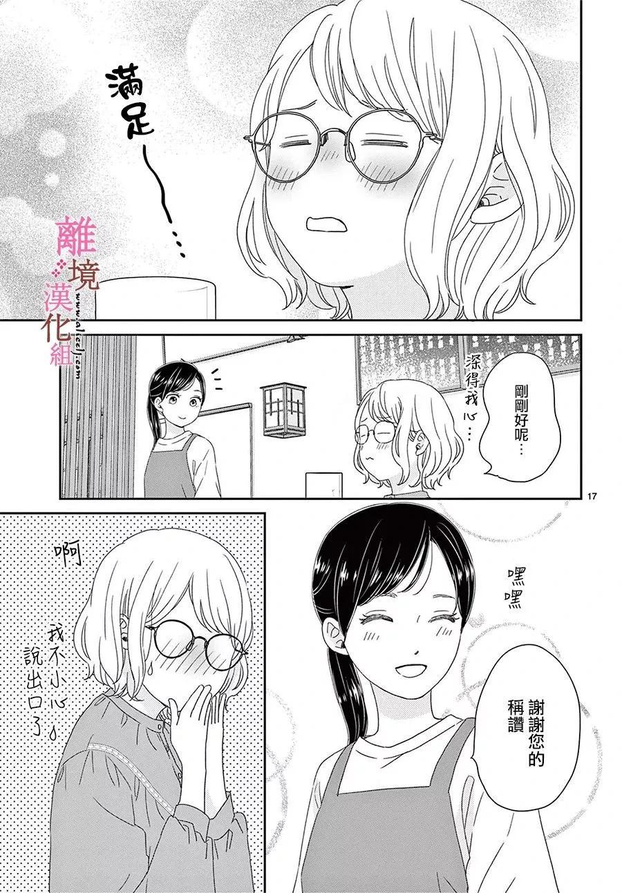 第20话16