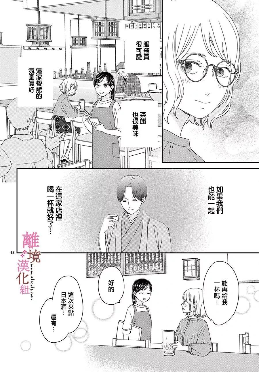 第20话17