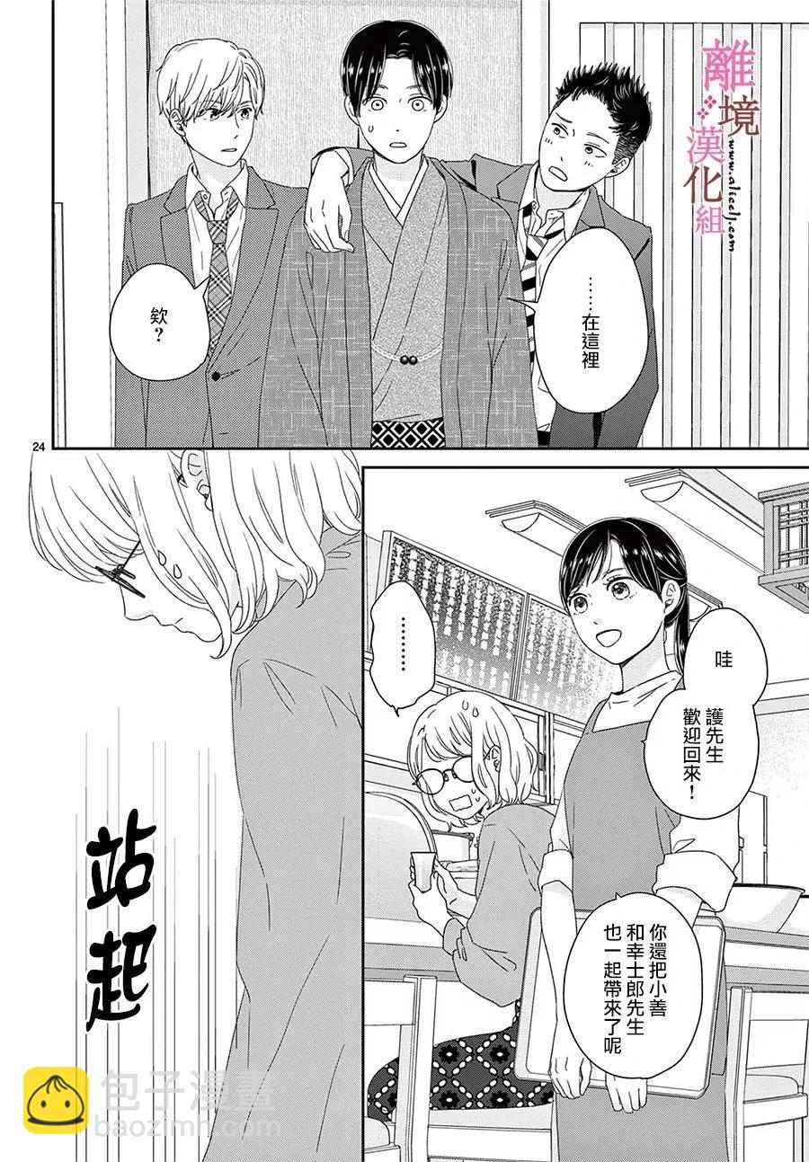 第20话23