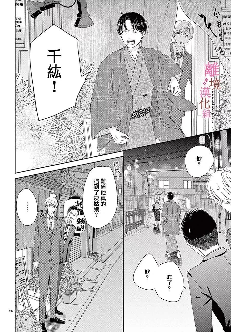 第20话25