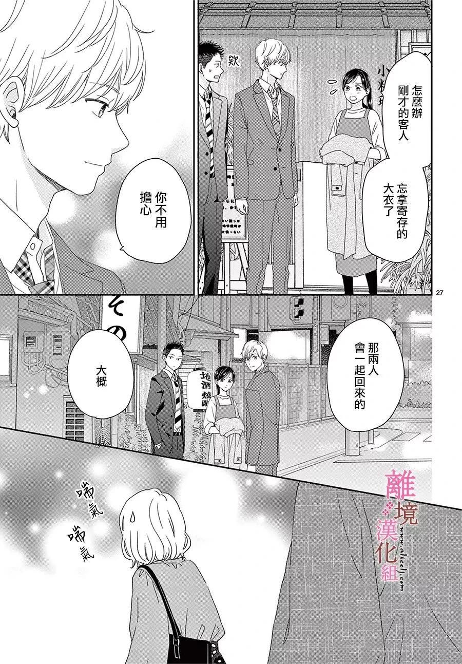 第20话26