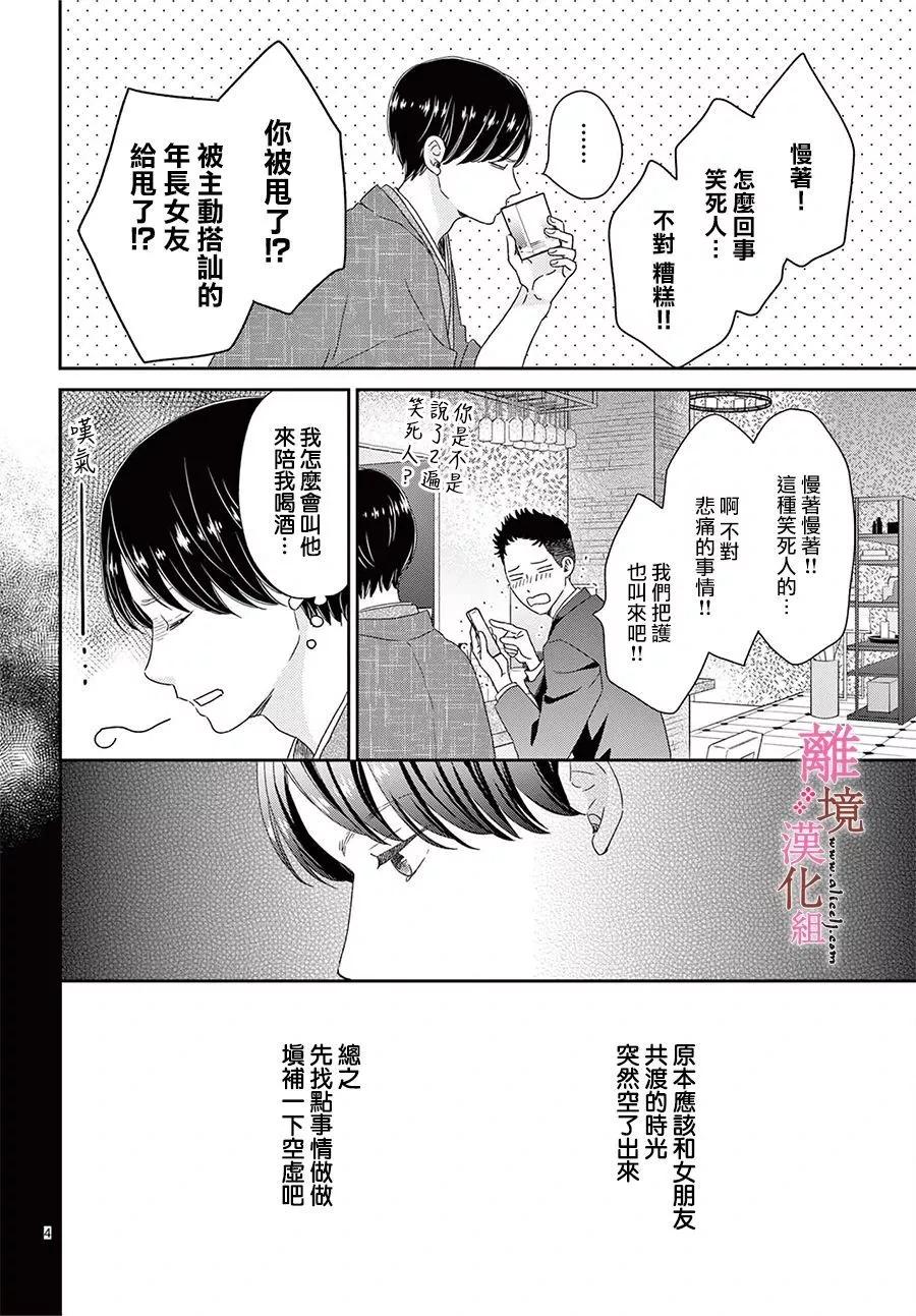 第20话3
