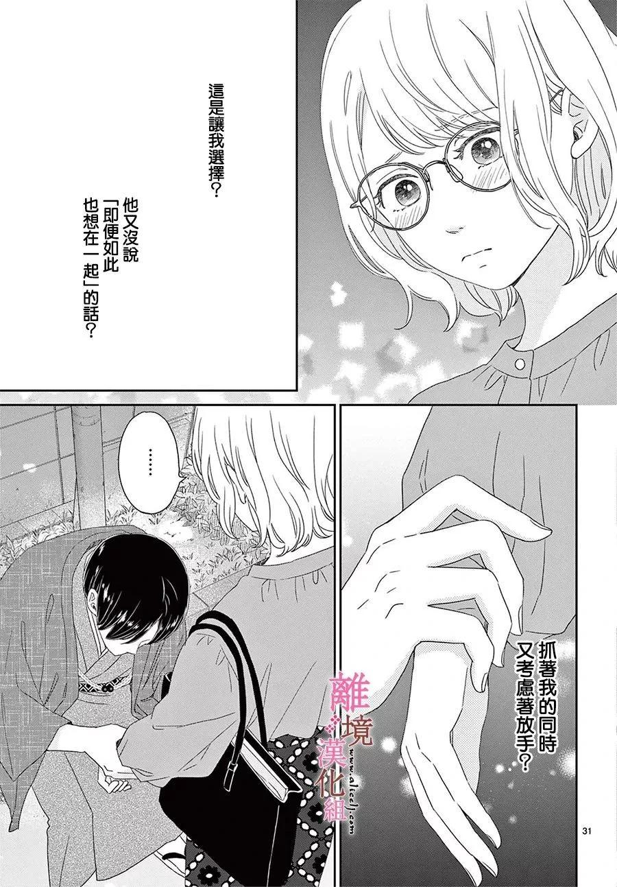 第20话30