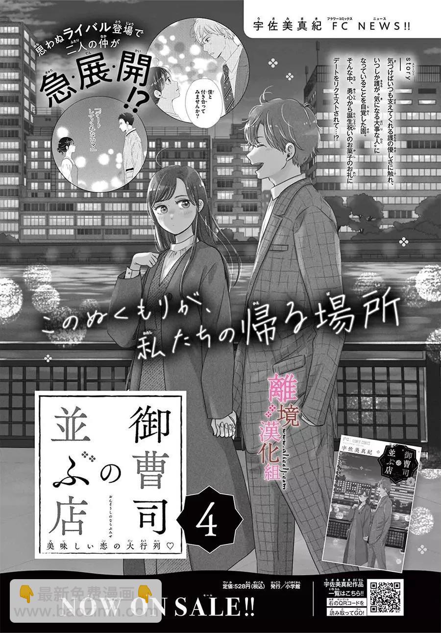 第20话35