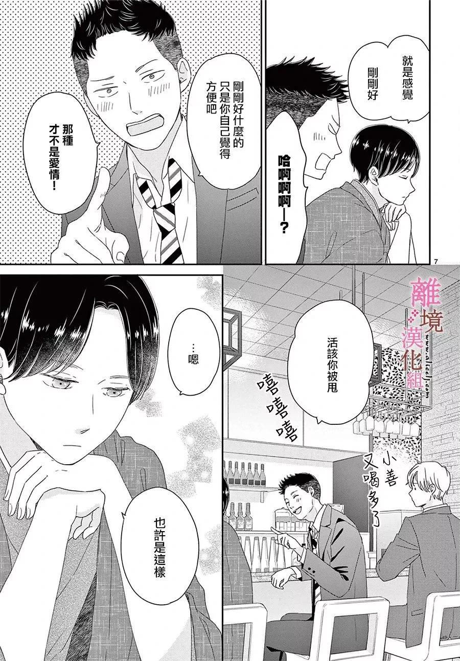 第20话6