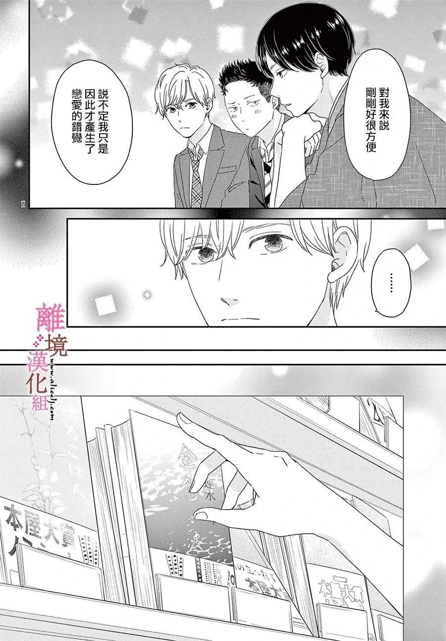 第20话7