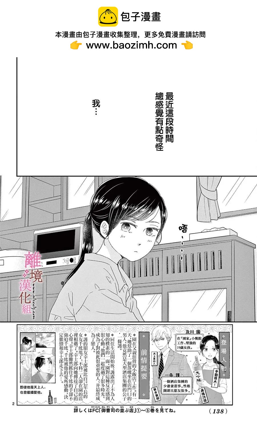 第21话1
