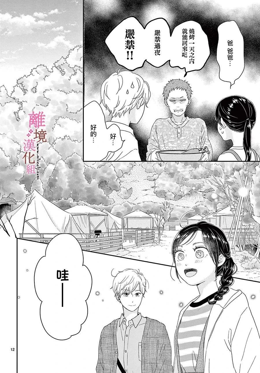 第21话11
