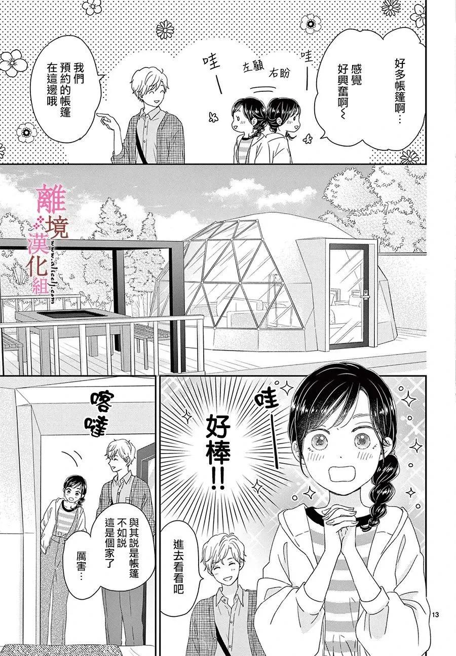 第21话12