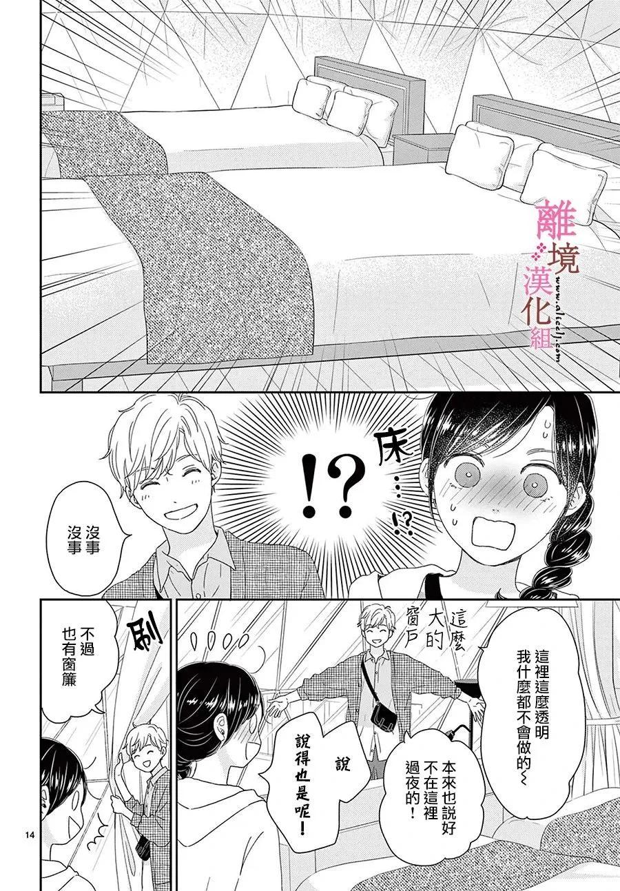 第21话13