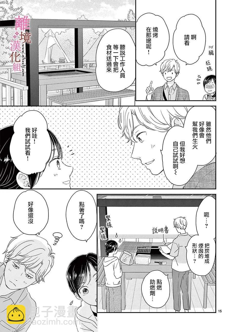 第21话14