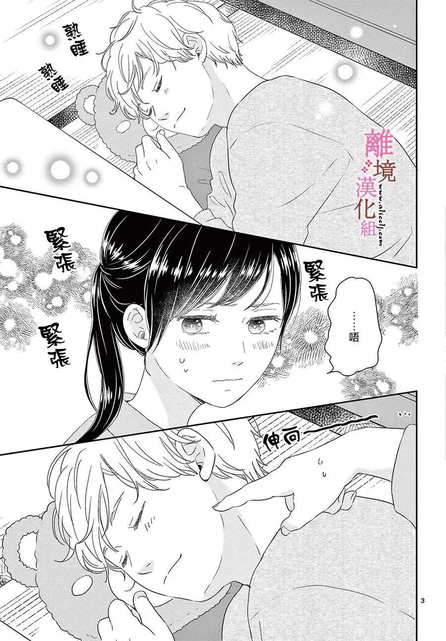 第21话2