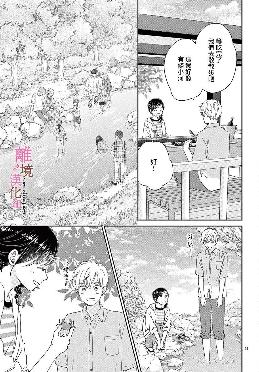 第21话20