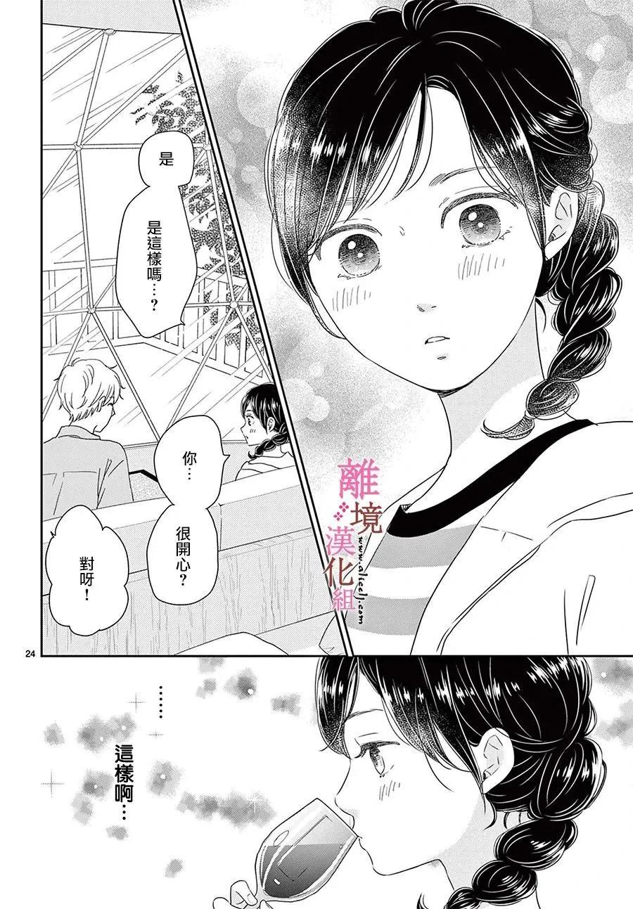 第21话23