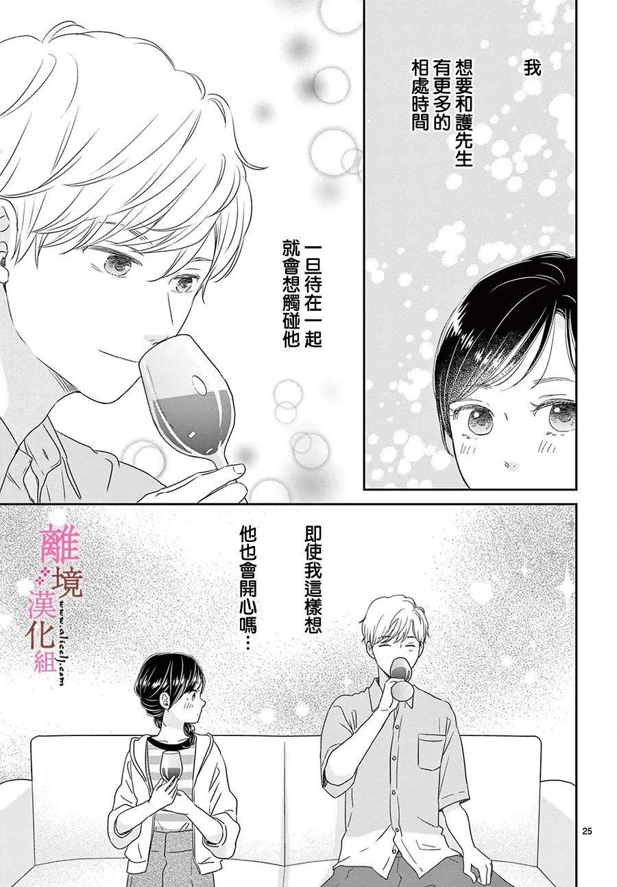 第21话24