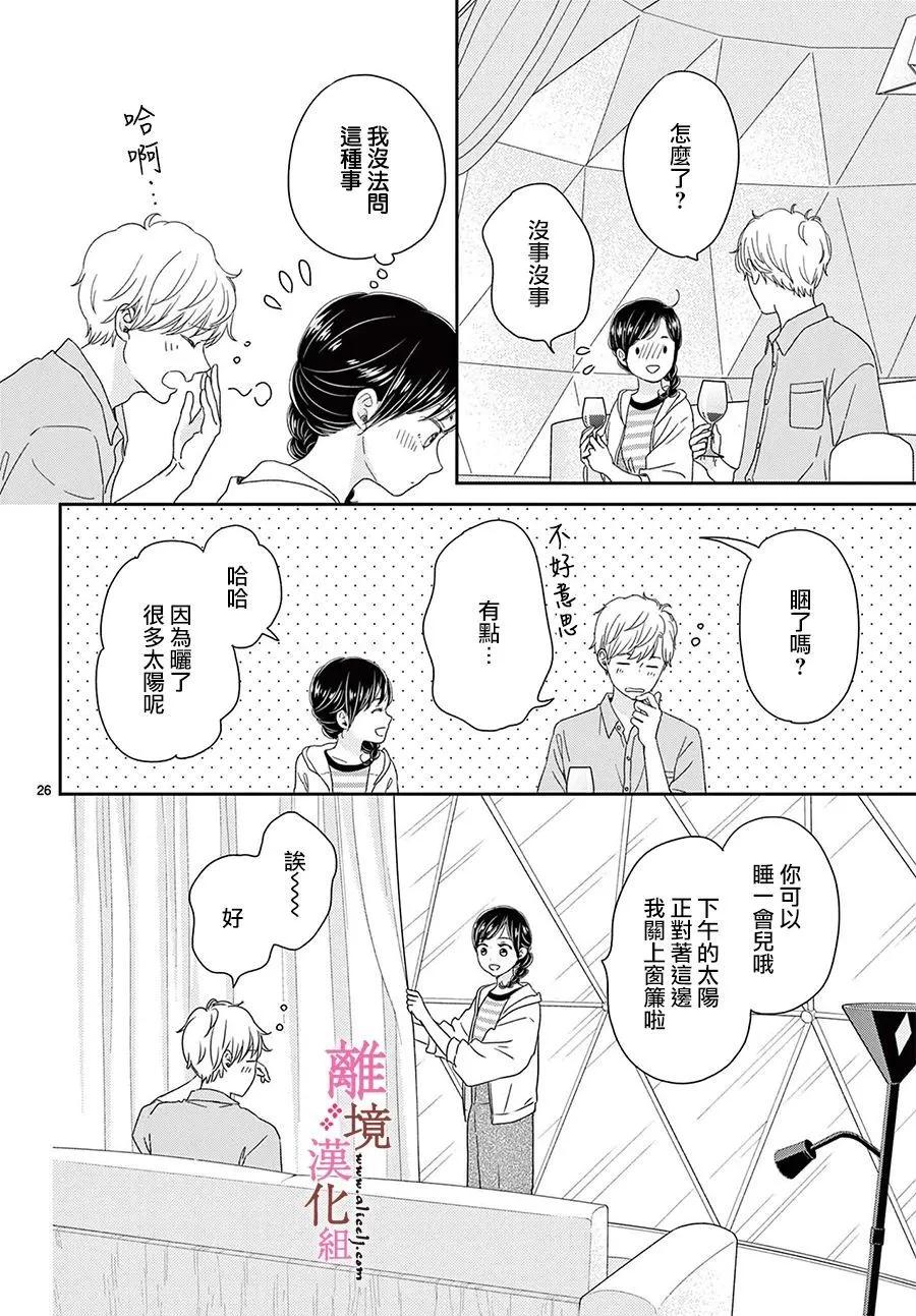 第21话25