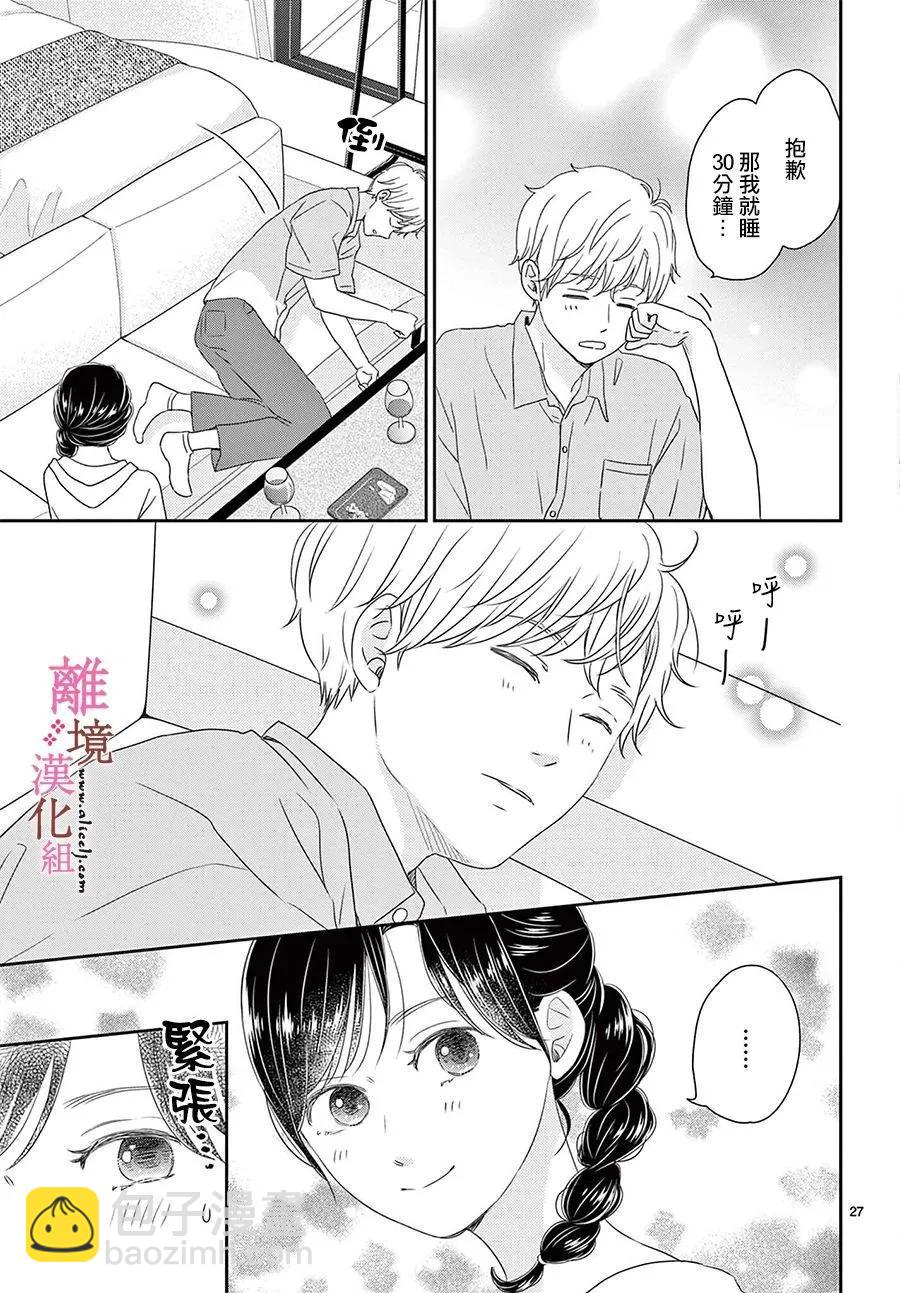 第21话26