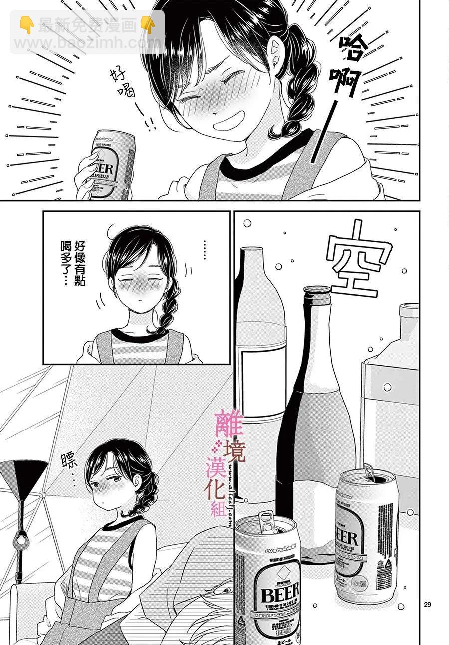 第21话28
