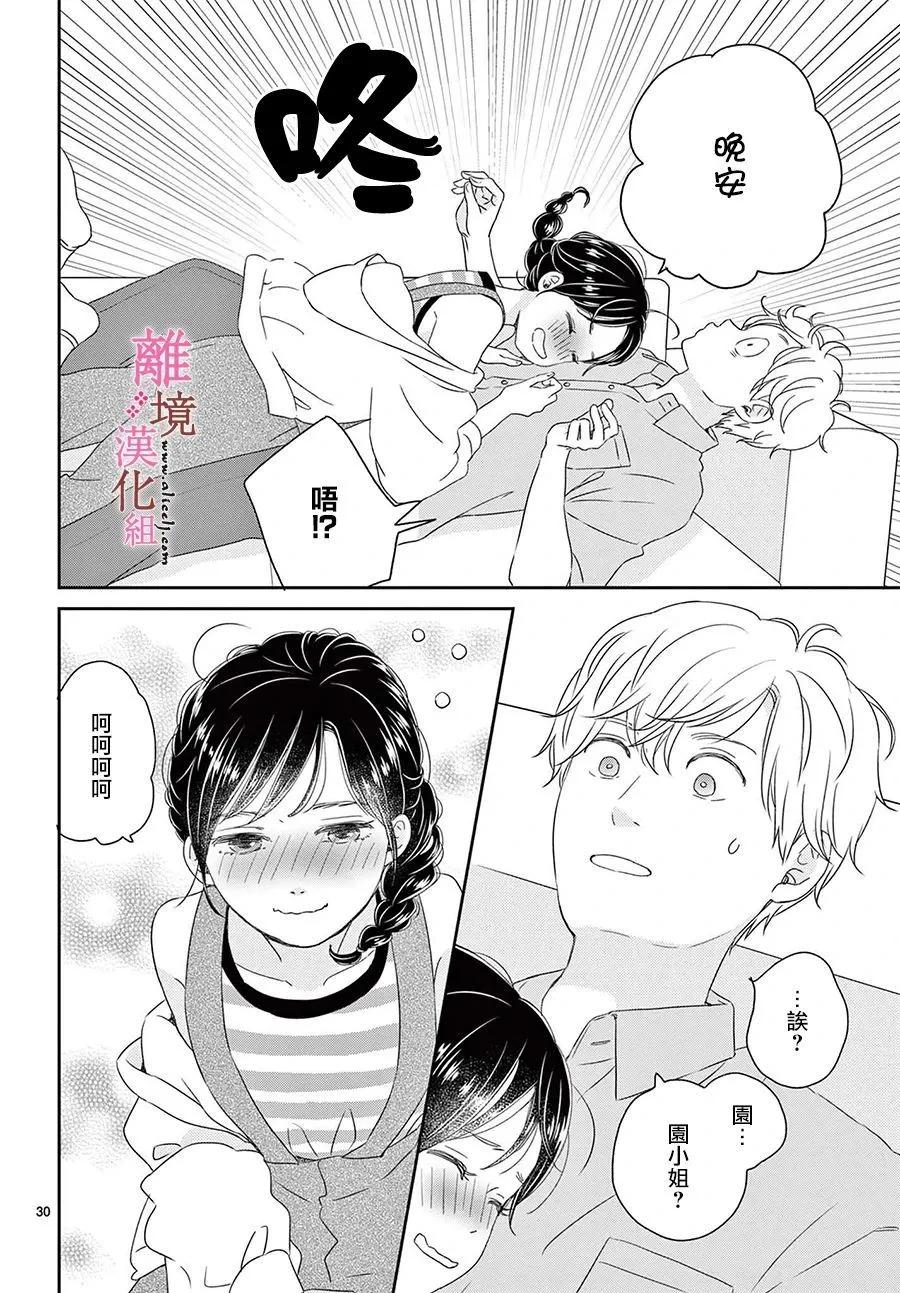 第21话29