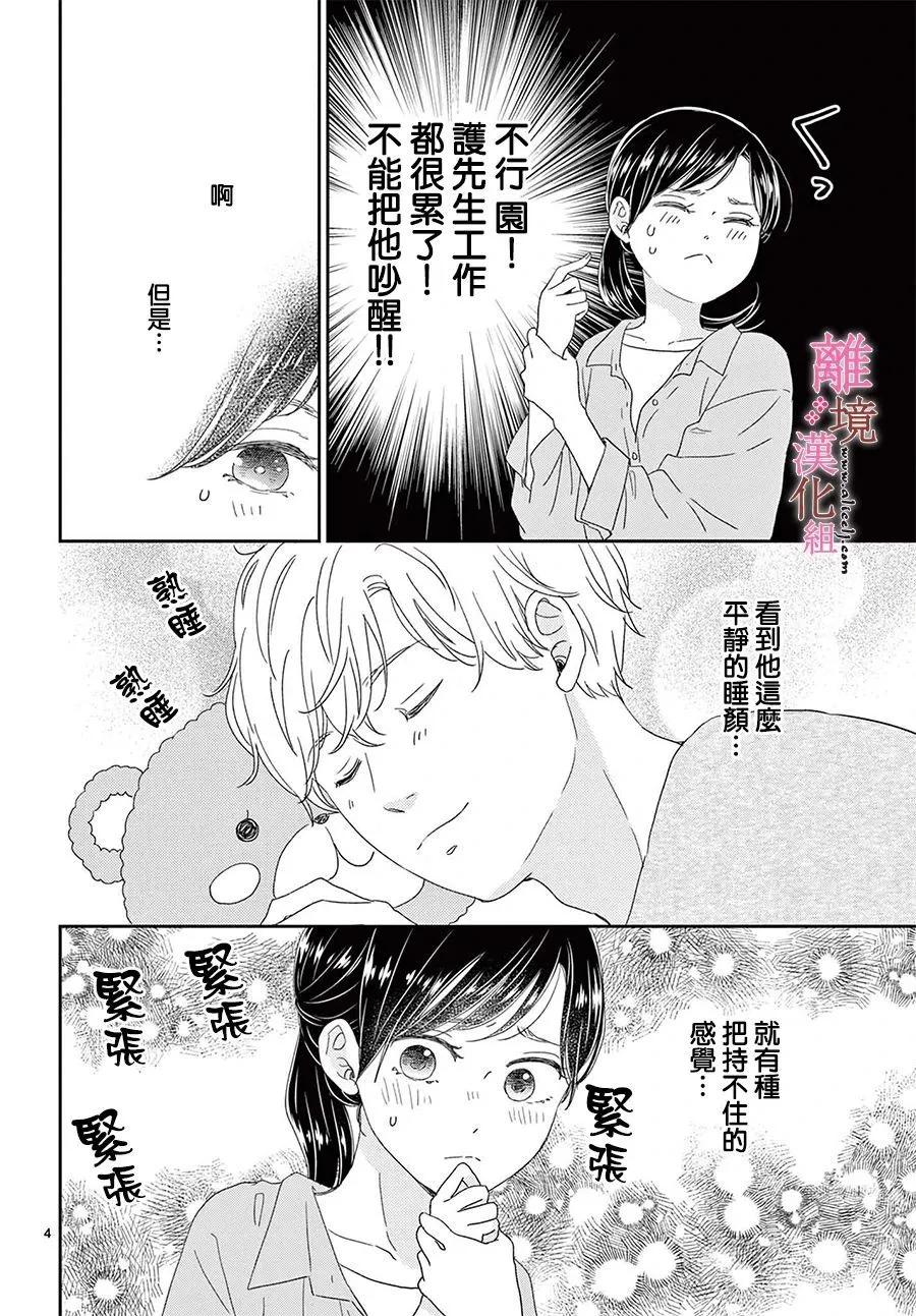 第21话3