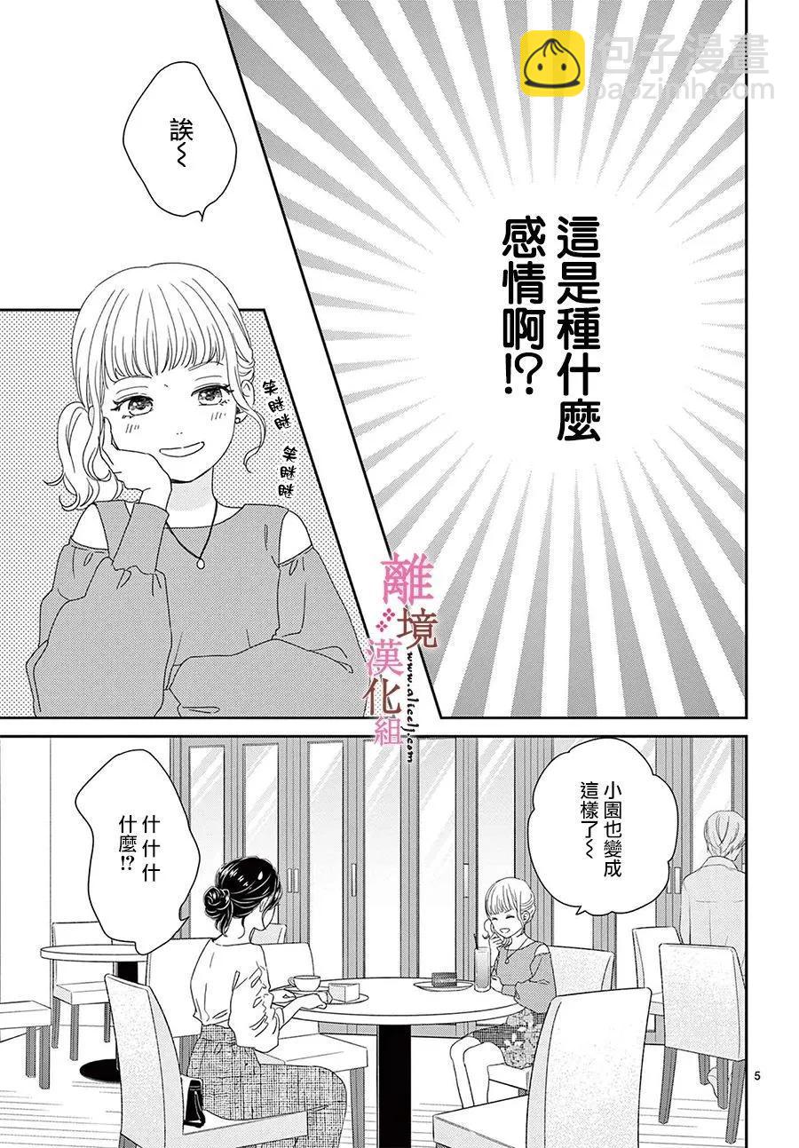 第21话4