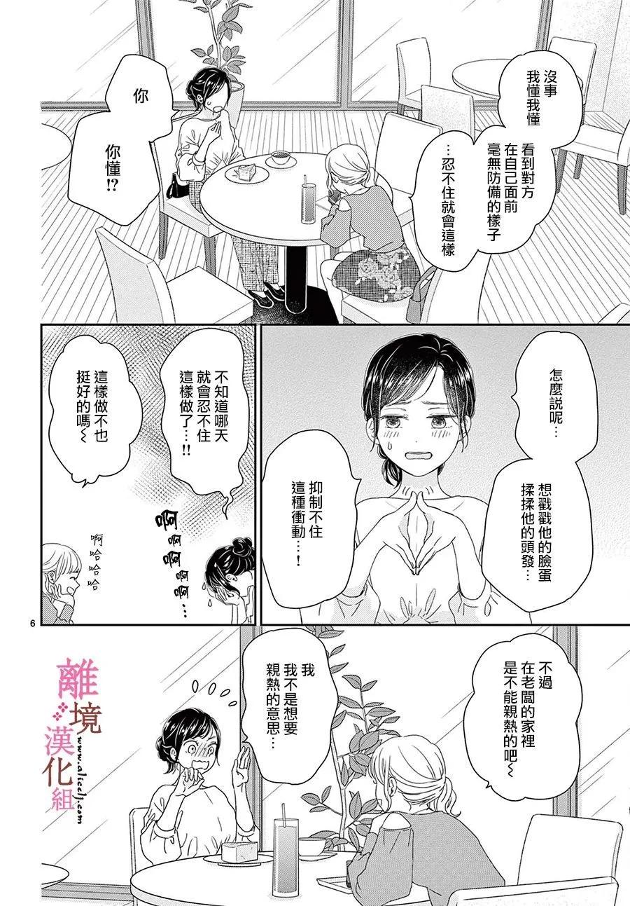 第21话5