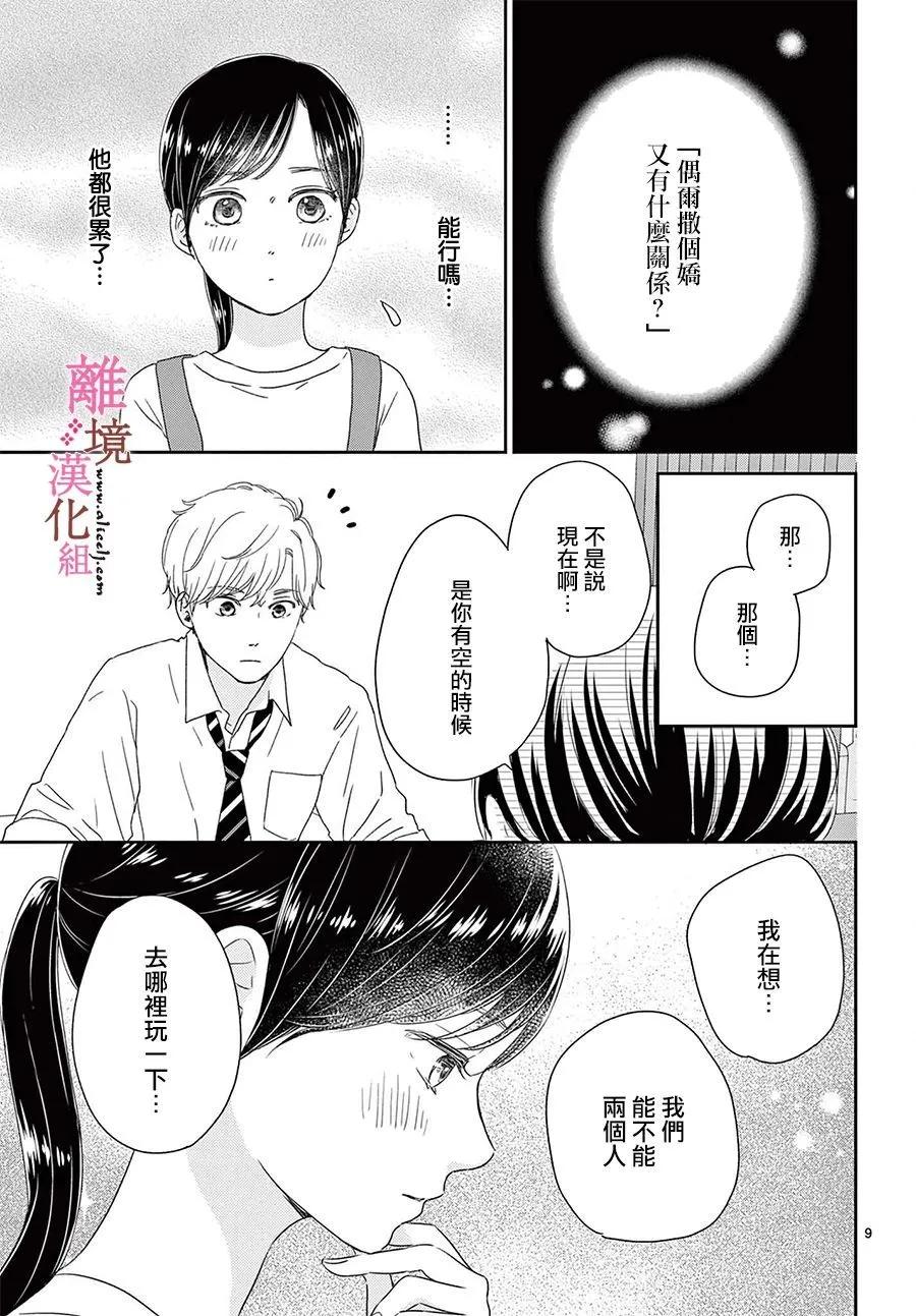 第21话8