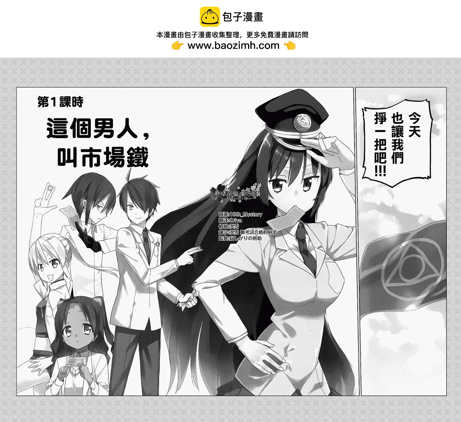 第01回 正式版1