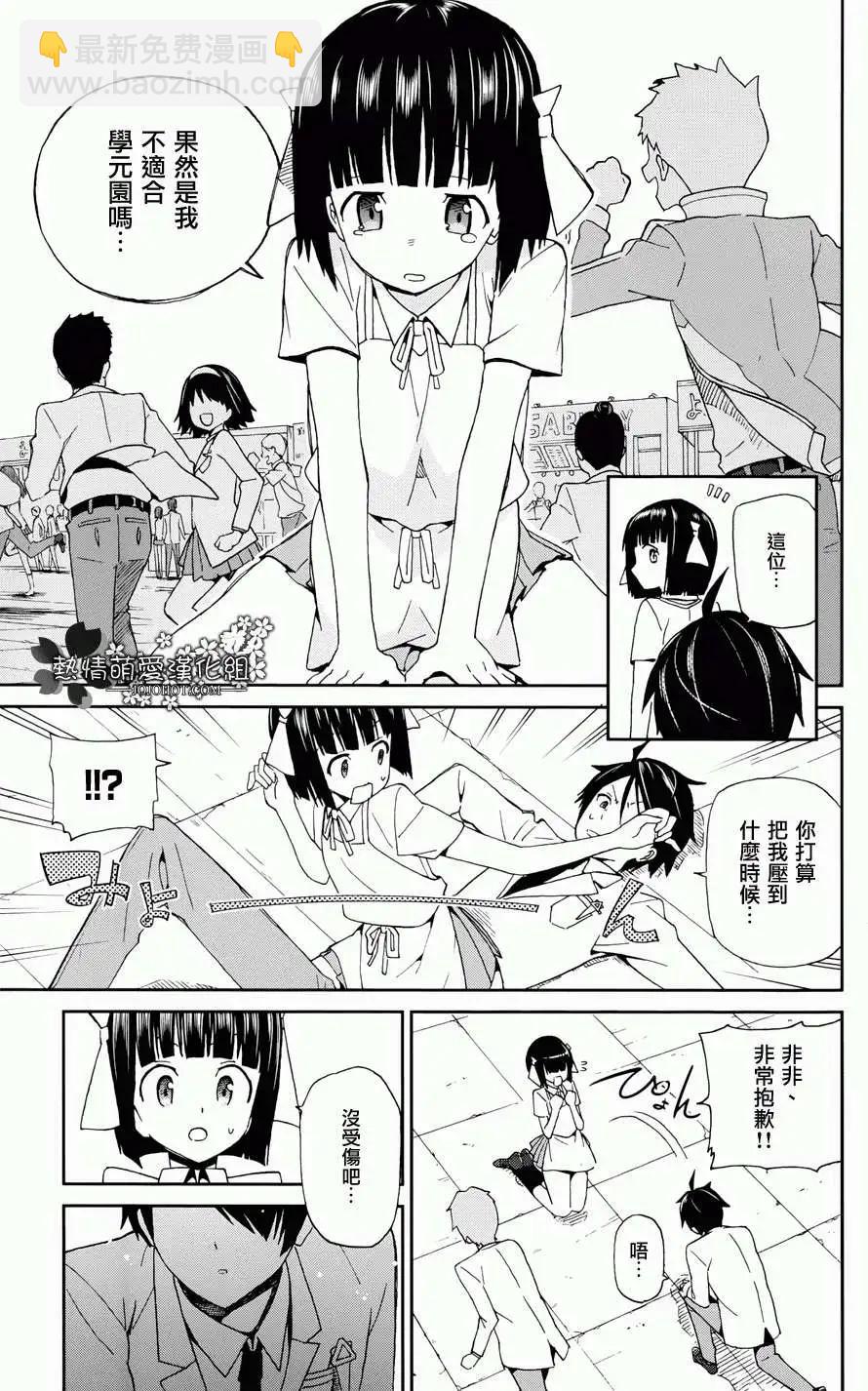 第01回 正式版12